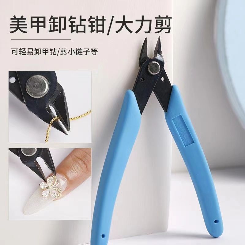美甲工具卸钻钳金属剪拆钻钳