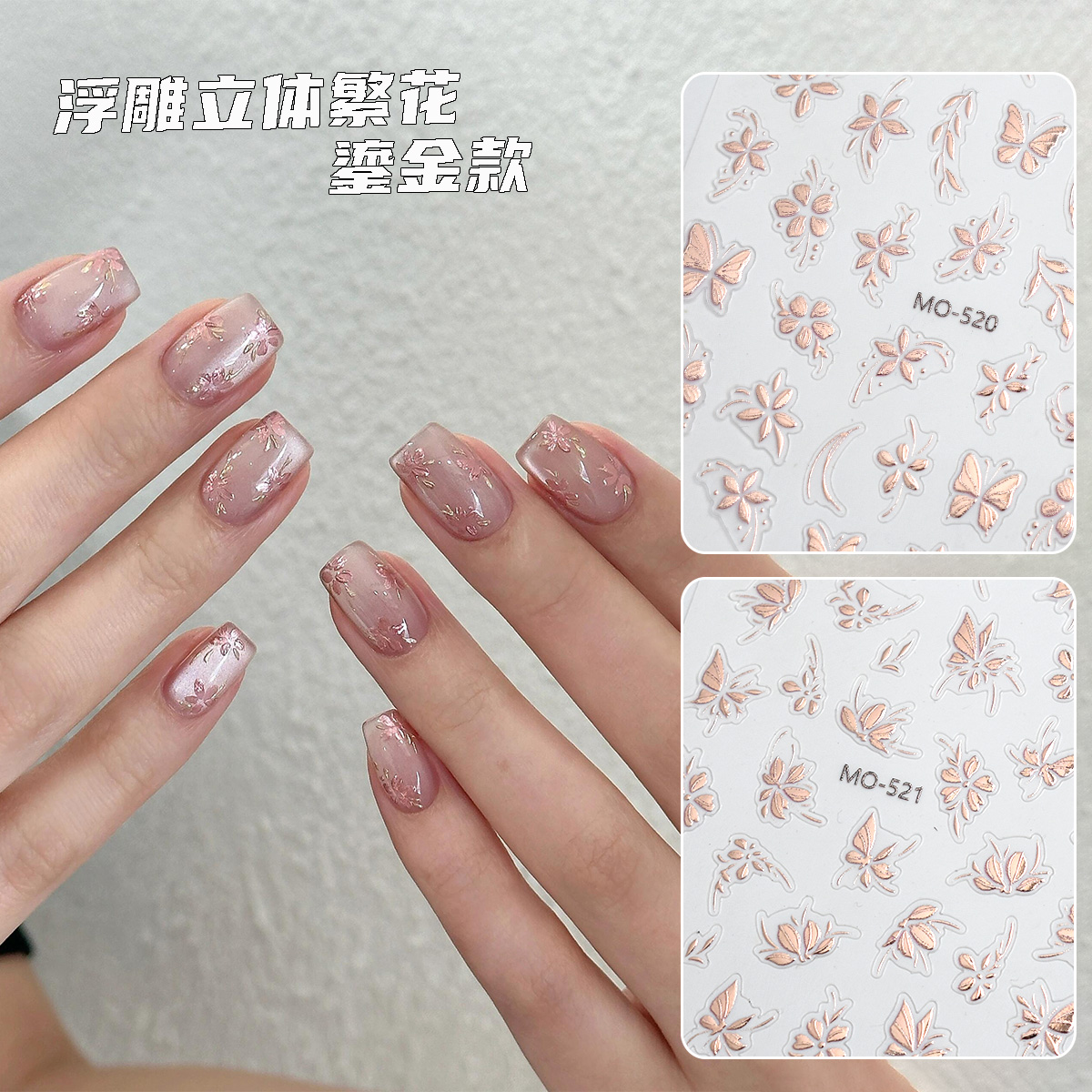 金花繁花系列小花朵美甲贴纸