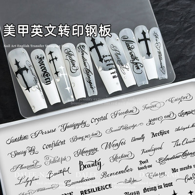 美甲英文字母钢板转印印花线条十字架哥特美甲钢板转印模板工具