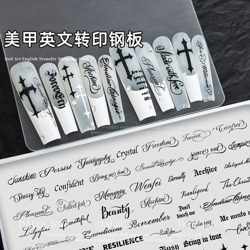 美甲英文字母钢板转印印花线条十字架哥特美甲钢板转印模板工具