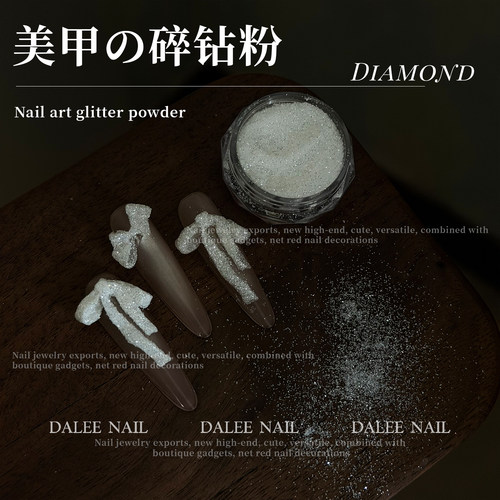 美甲梦幻钻石星光银河星钻粉