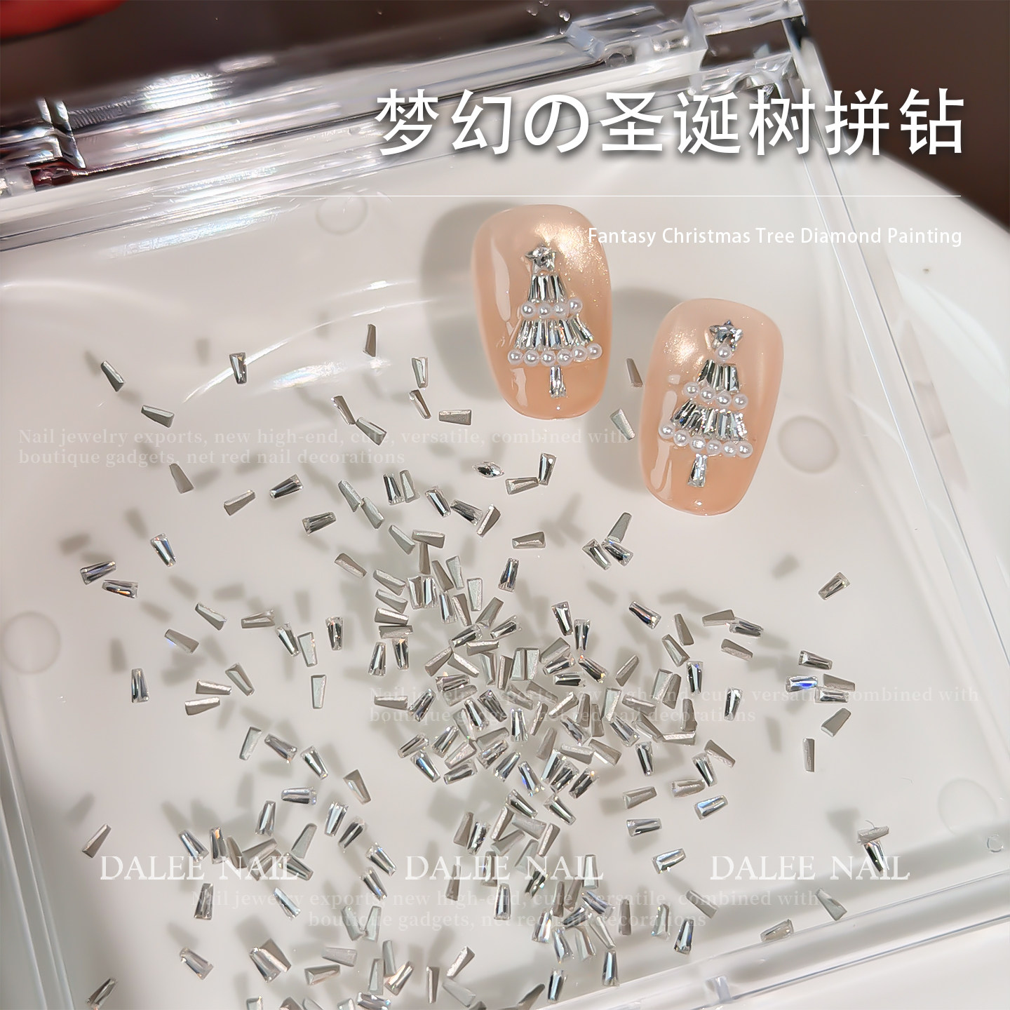圣诞树锆石美甲钻氛围感美甲饰品
