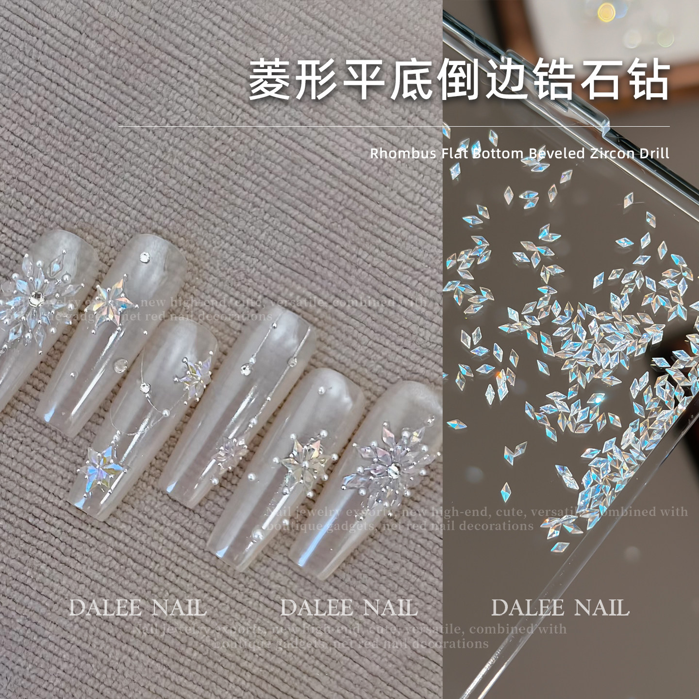 菱形平底倒边锆石钻美甲迷你饰品圣诞雪花DIY秋冬指甲氛围感皓石,彩妆/香水/美妆工具,指甲装饰,淘宝优惠券,粉丝福利购,淘宝优惠卷