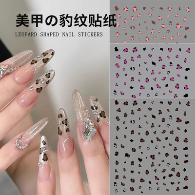 美甲贴纸豹纹美拉德风格秋冬ins