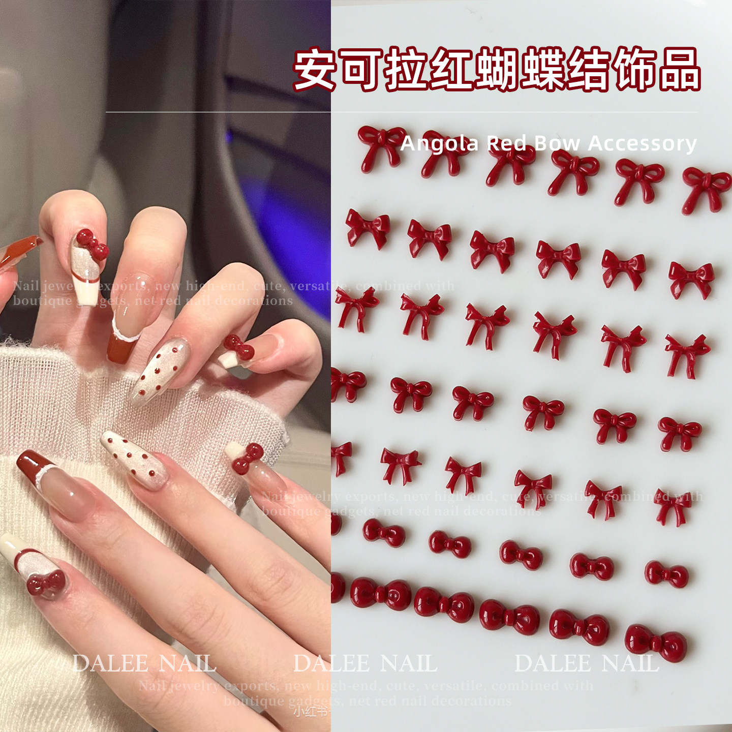 新年安可拉红蝴蝶结美甲饰品飘带迷你领结穿戴甲指甲树脂小饰品,彩妆/香水/美妆工具,指甲装饰,淘宝优惠券,粉丝福利购,淘宝优惠卷