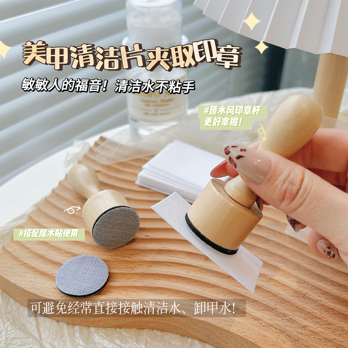 原木杆美甲木质手柄清洁印章