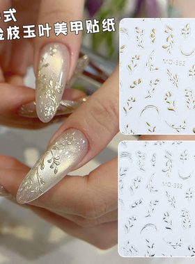 新中式夏日缤纷金银小花卉浮雕美甲贴纸浪漫满园金枝玉叶指甲贴纸