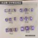 式 美甲钻饰新款 堆钻成品高级轻奢款 水晶紫闪闪百搭堆钻椭圆小肥方
