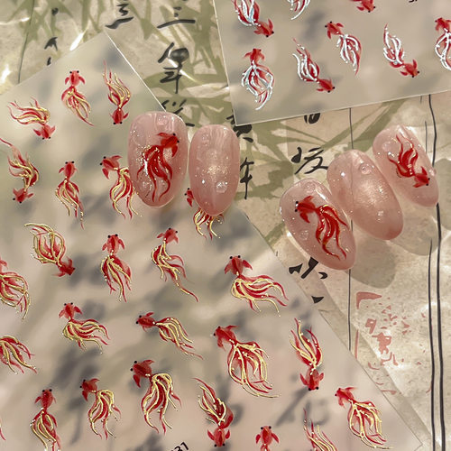 新年好运招财小金鱼美甲贴纸