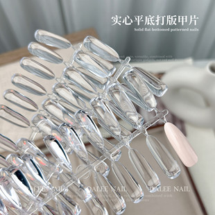 网红水滴形美甲实心高透打版甲片长椭圆打板色卡练习假指甲