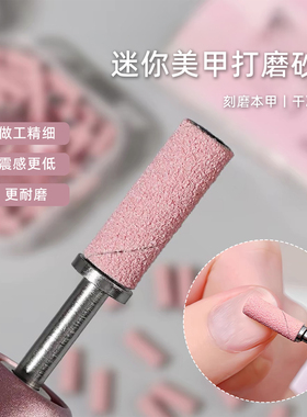 迷你美甲打磨砂圈修甲去死皮抛光