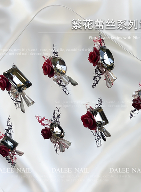 【5颗装】黑色水晶美甲饰品繁花蕾丝系列黑色冰糖堆钻美甲饰品