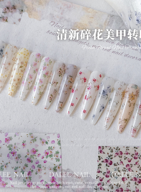 清新玫瑰碎花美甲转印贴纸盒装