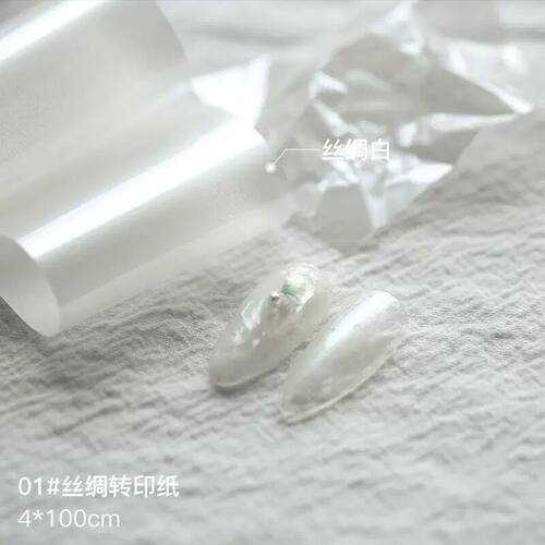 新款梦幻人鱼色JOUJOU同款珠光白变色龙晕染美甲转印纸