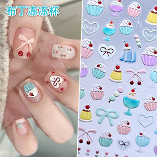 甜美布丁冻冻杯果冻浮雕美甲贴纸雪糕蝴蝶结樱桃指甲装 饰 饰手账装