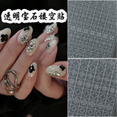 条纹波浪边框装 新款 透明宝石镂空美甲贴纸法式 饰指甲贴花辅助贴纸