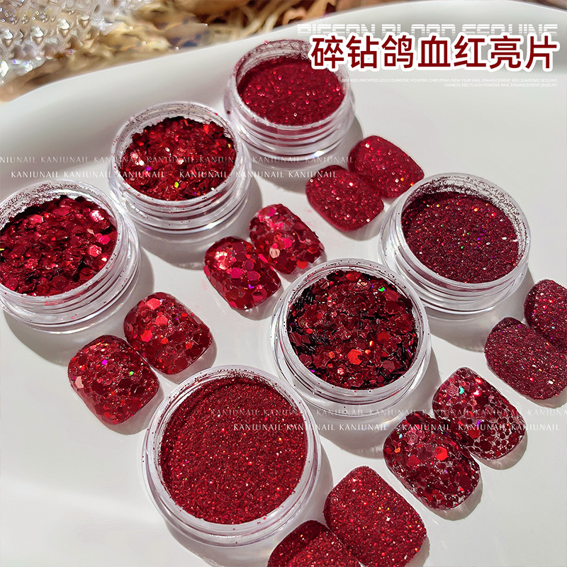 美甲饰品红色亮片新年闪粉