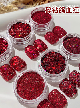 红色亮片新年红美甲饰品网红爆闪新娘魔镜粉闪粉指甲装饰品用品