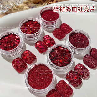 红色亮片新年红美甲饰品网红爆闪新娘魔镜粉闪粉指甲装 饰品用品