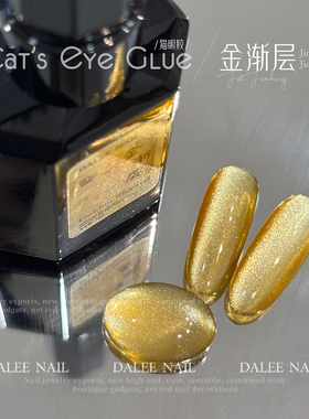 金渐层金色猫眼甲油胶富贵金秋冬高密度金光晶石美甲甲油胶