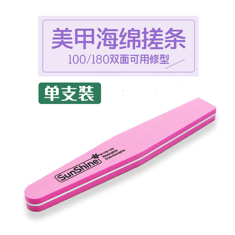 指甲锉打磨条修甲神器挫条修搓挫磨砂条海绵抛美甲店磨甲砂条