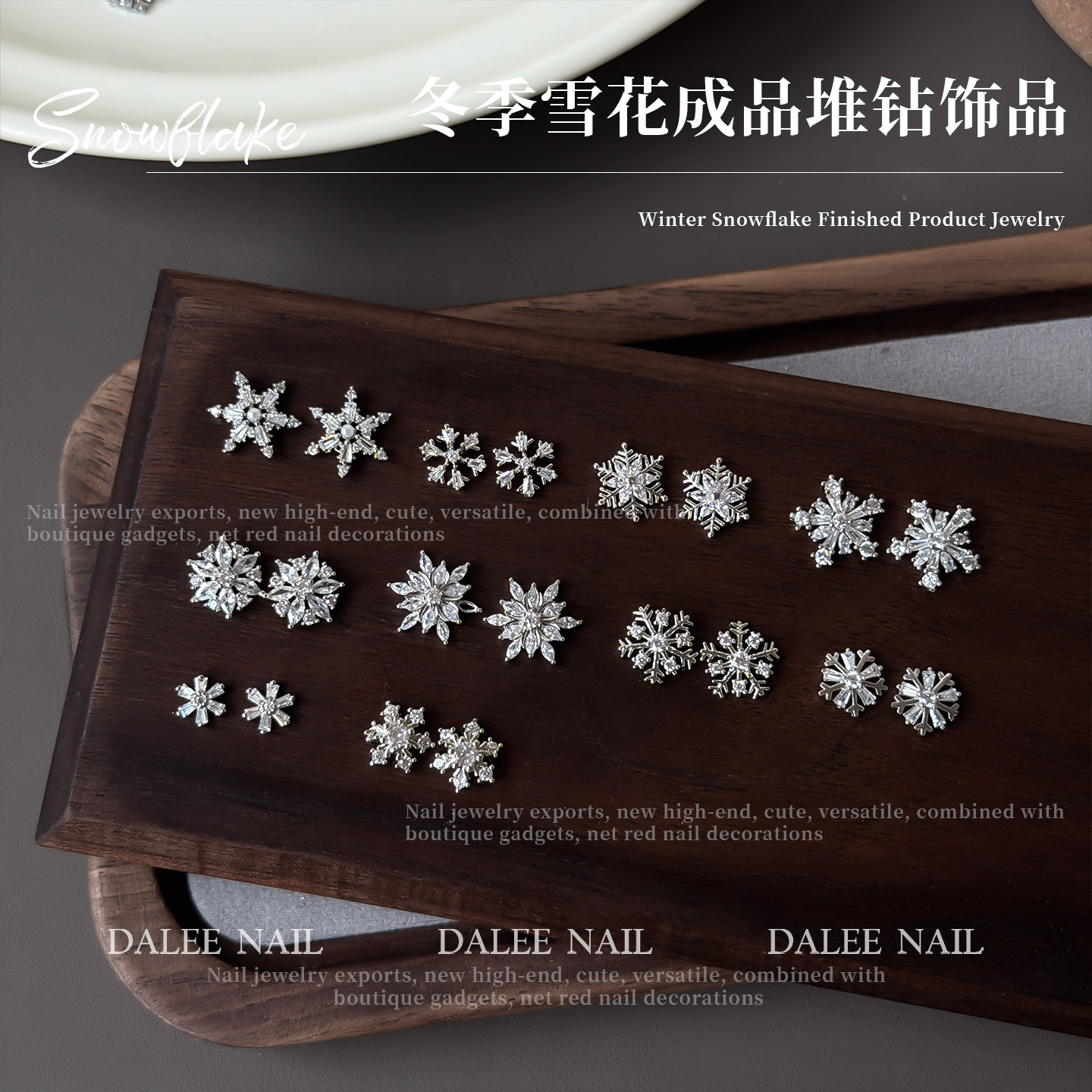 冬季雪花成品堆钻美甲饰品新款圣诞雪花美甲锆石堆钻立体镶钻成品,彩妆/香水/美妆工具,指甲装饰,淘宝优惠券,粉丝福利购,淘宝优惠卷