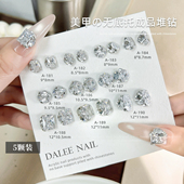 新款 5颗装 白闪锆石无底托成品堆钻美甲饰品钻球满钻指甲饰品