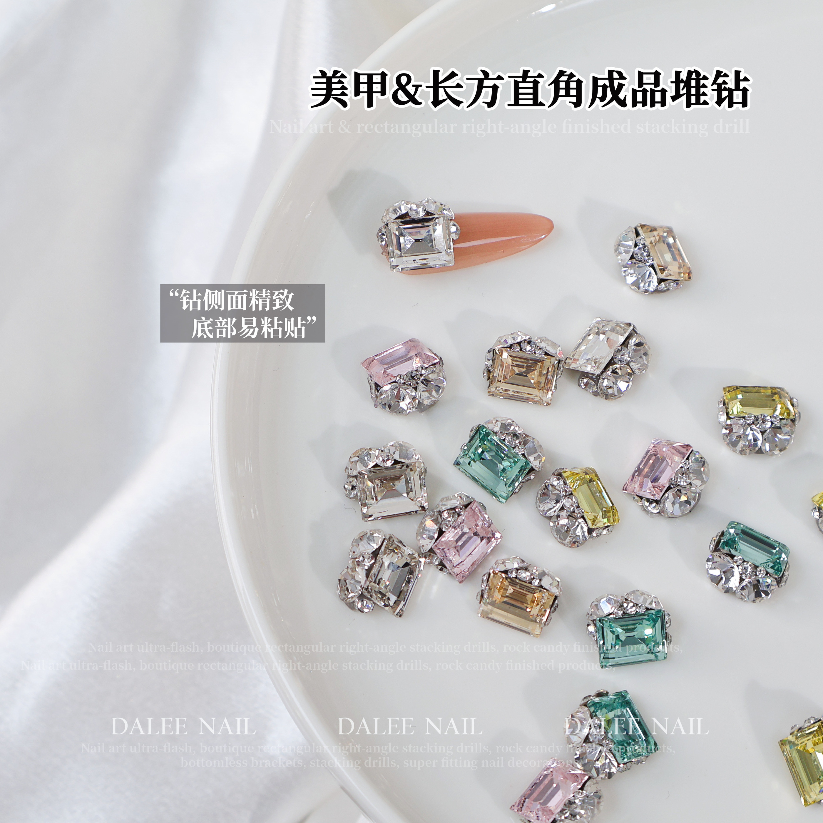 高品K9无底托美甲堆钻爆闪长直角