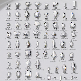 美甲平底异形钻饰品白色超闪爱心蝴蝶星星水滴歪心钻玻璃水钻