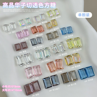 美甲饰品冰糖钻透明水晶