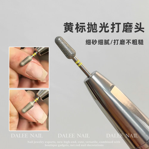 黄标细砂美甲打磨头通用替换抛光