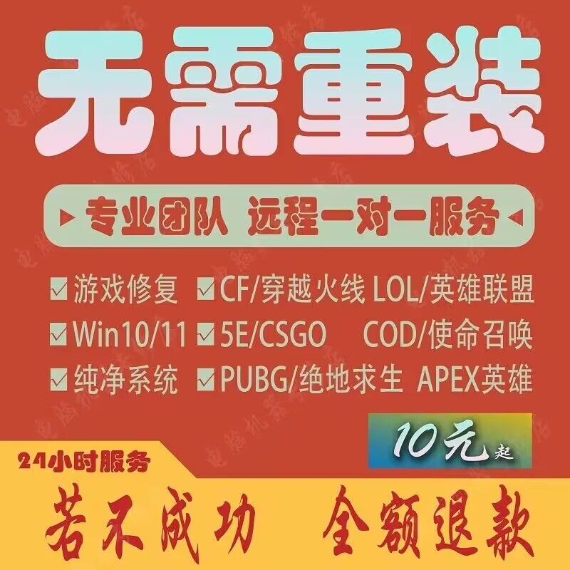 机器码三角洲无畏lol卡拉cf台式