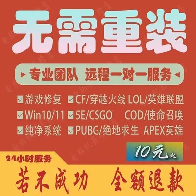 机器码三角洲无畏lol卡拉cf台式