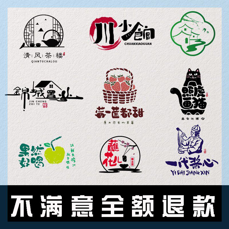 logo设计原创品牌店铺公司商标店名定制招牌头像创意班徽logo设计