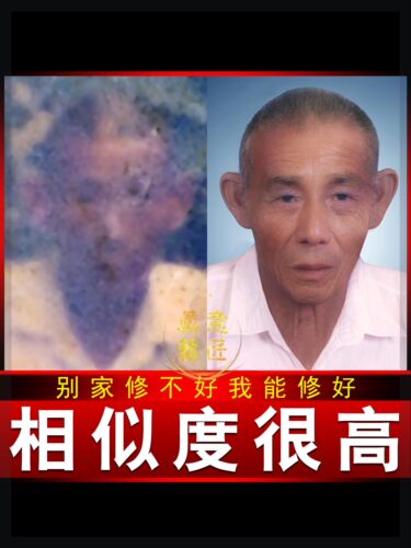 老照片修复翻新旧照片还原上色图片精修PS处理清晰彩色黑白修补