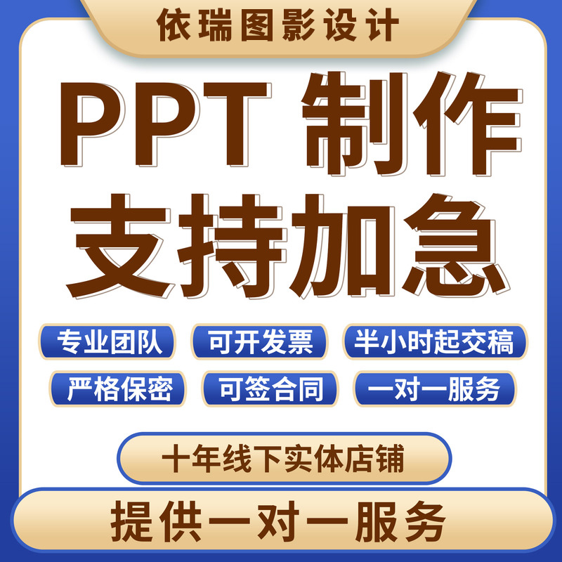 ppt代制作专业企业汇报年终总结视频制作模板excel代做word代做p