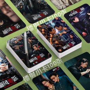 捕风追影小卡成龙张子枫此沙文俊辉周政杰定制3寸圆角lomo卡片diy