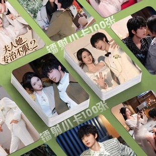 夫人她专治不服镭射小卡李柯以王培延定制3寸圆角lomo卡片明信片