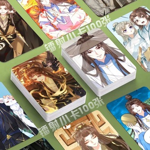 不断作死后我成了万人迷帝尊镭射小卡帝颜歌定制3寸圆角lomo卡片