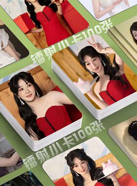 杨紫生日图镭射小卡明星签名海报定制3寸圆角lomo卡片明信片diy