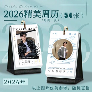 林孝埈2026年周历日历短道速滑明星爆款高清海报定制周边同款摆台