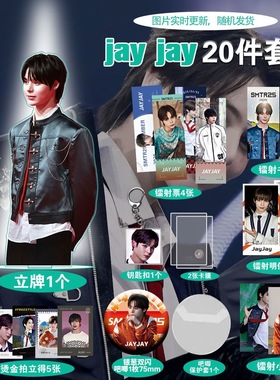 JayJay精美爆款周边20件套立牌烫金拍立得吧唧书签贺卡明信片