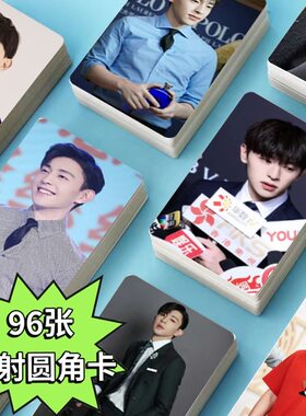 邓伦周边小卡96张镭射拍立得明星卡片闪卡diy签名lomo明信片精致