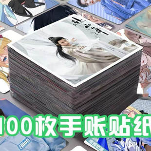 行李箱set劇照裝 飾diy高清 高顏值同款 赴山海徐振軒正方形貼紙同款