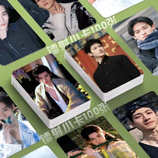 全伊伦镭射小卡100张白月梵星周边定制照片3寸圆角lomo卡明信片