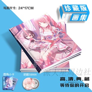 晓山瑞希写真画集世界计划多彩舞台明信片吧唧徽章动漫lomo小卡