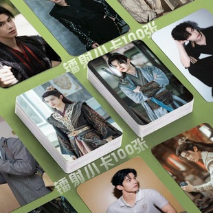 何与叶鼎之镭射小卡少年白马醉春风照片定制3寸圆角lomo卡明信片