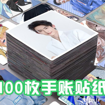 陈添祥周边手账贴短剧演员自粘同款水杯手机壳帅气set人物签名照