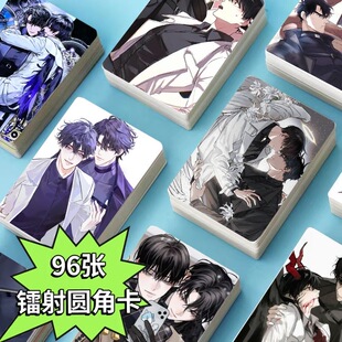 众独小卡96张镭射同款全知读者视角明信片三寸收藏卡漫画二次元se