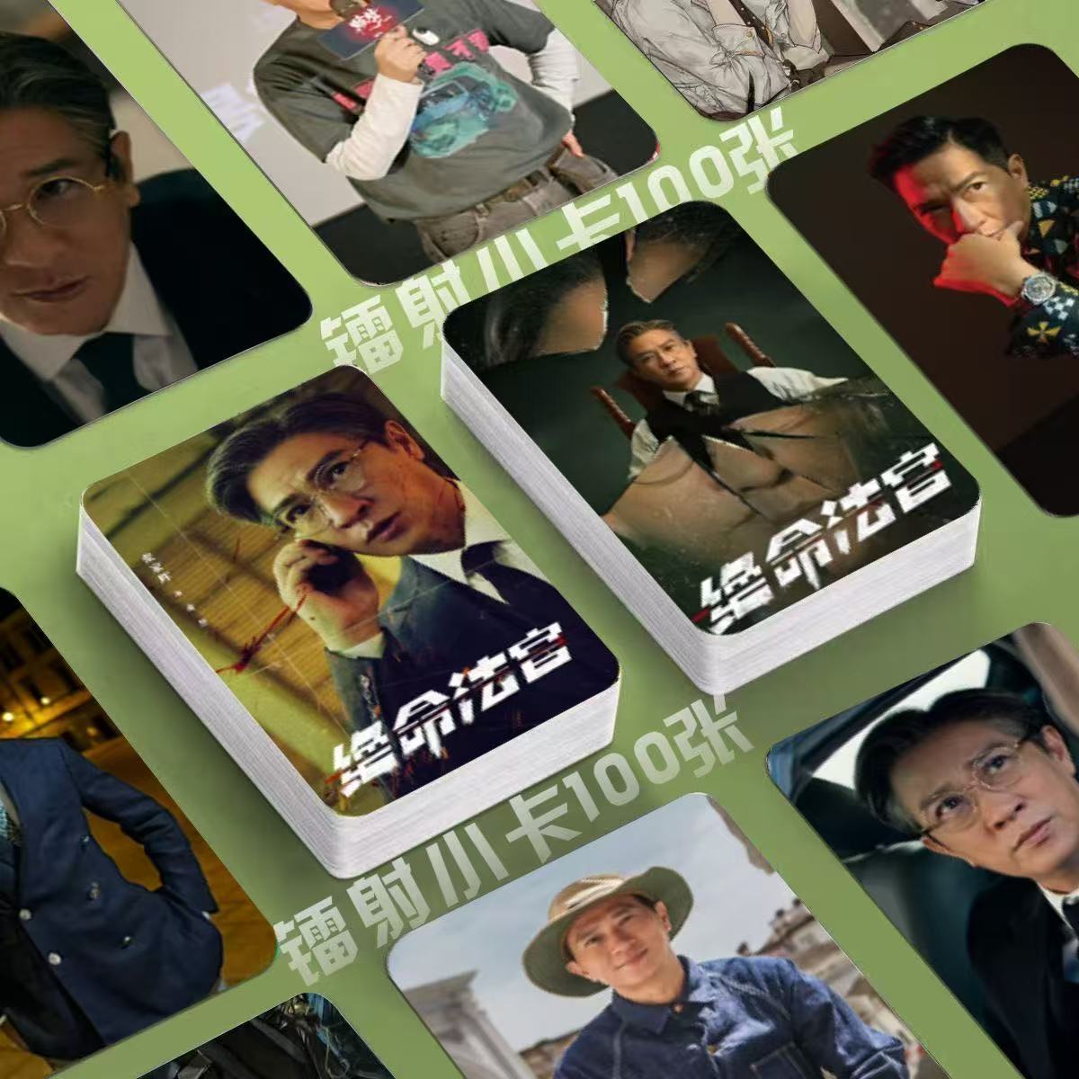 张家辉绝命法官小卡电视剧海报照片定制3寸圆角lomo卡片明信片diy